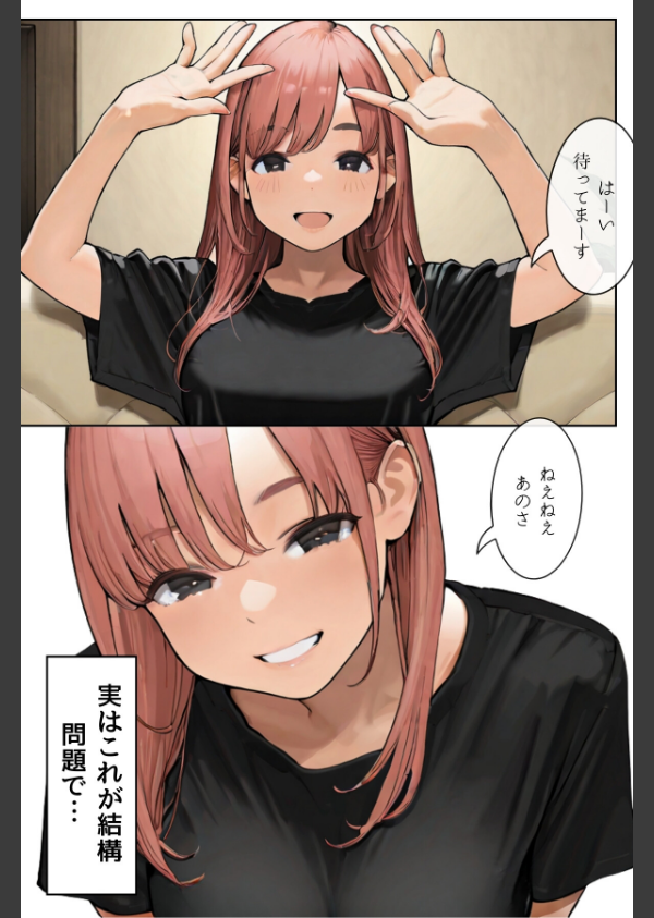 ごめんね、抜き取らせて。〜双子姉妹は孕みたい〜R指定 合冊版_20枚目の画像